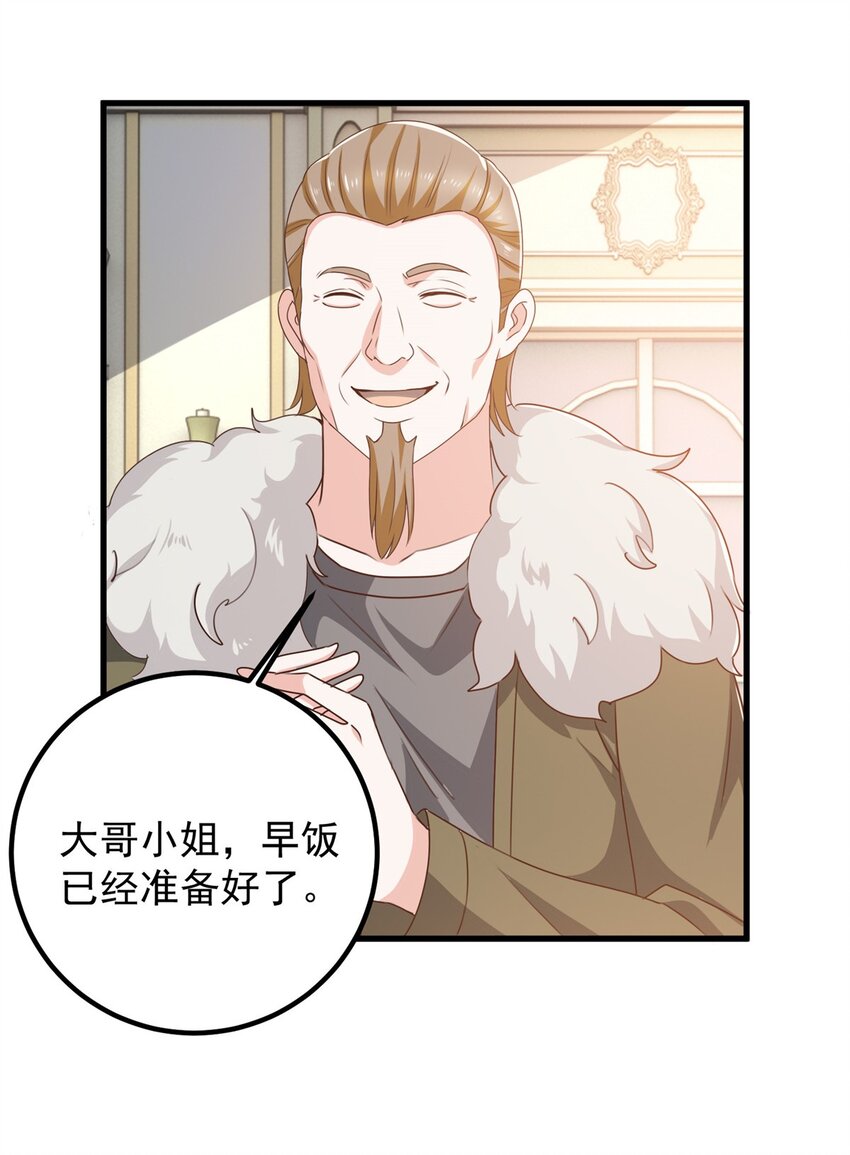 老爸让我从十个女神中选一个结婚漫画,65 反派善于捆绑4图