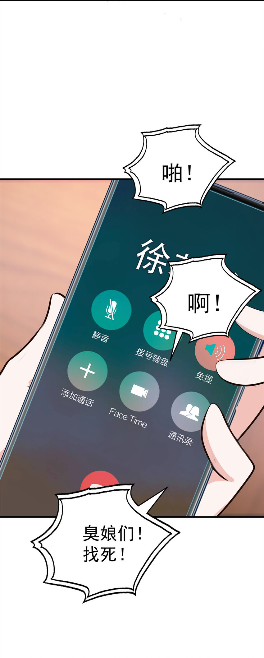 老爸让我从十个女神中选一个结婚漫画,26 正宫的被绑日常4图