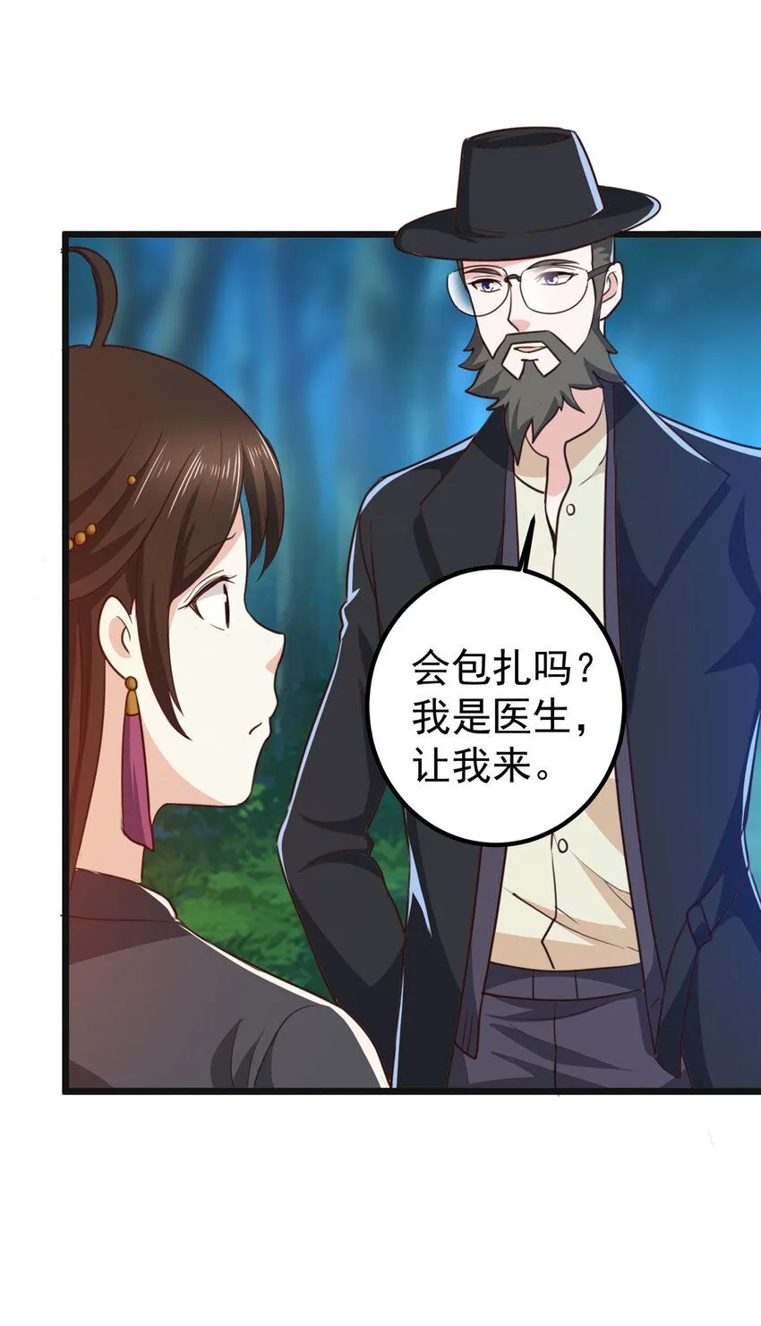 老爸让我从十个女神中选一个结婚漫画,117 诊费我就收下了4图