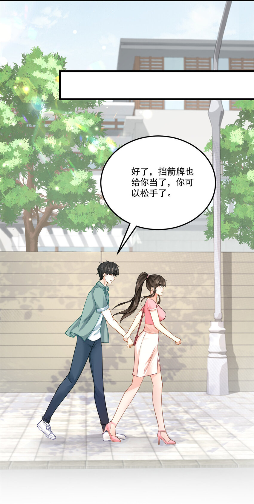 老爸让我从十个女神中选一个结婚漫画,02 三亿订单小意思5图