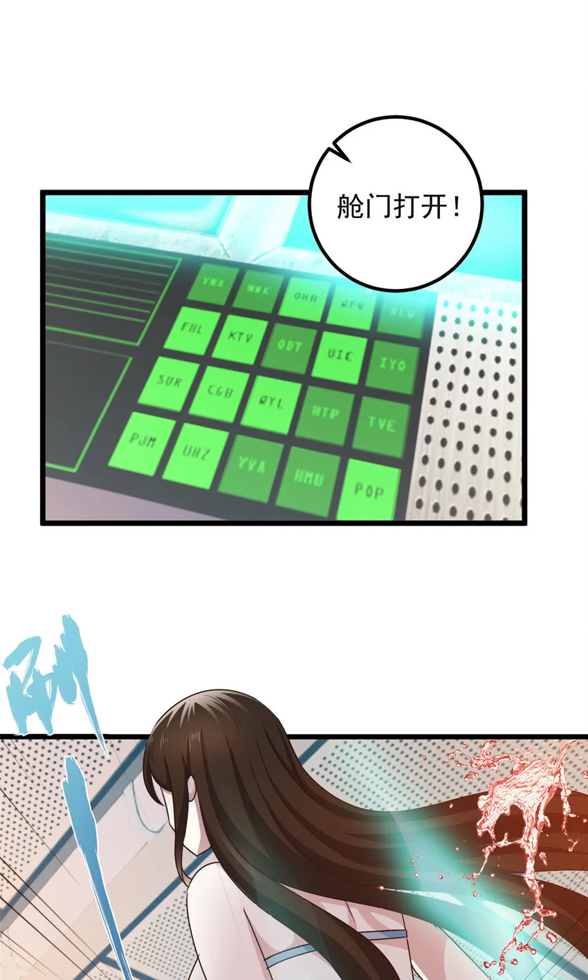 老爸让我从十个女神中选一个结婚漫画,109 迫不及待5图