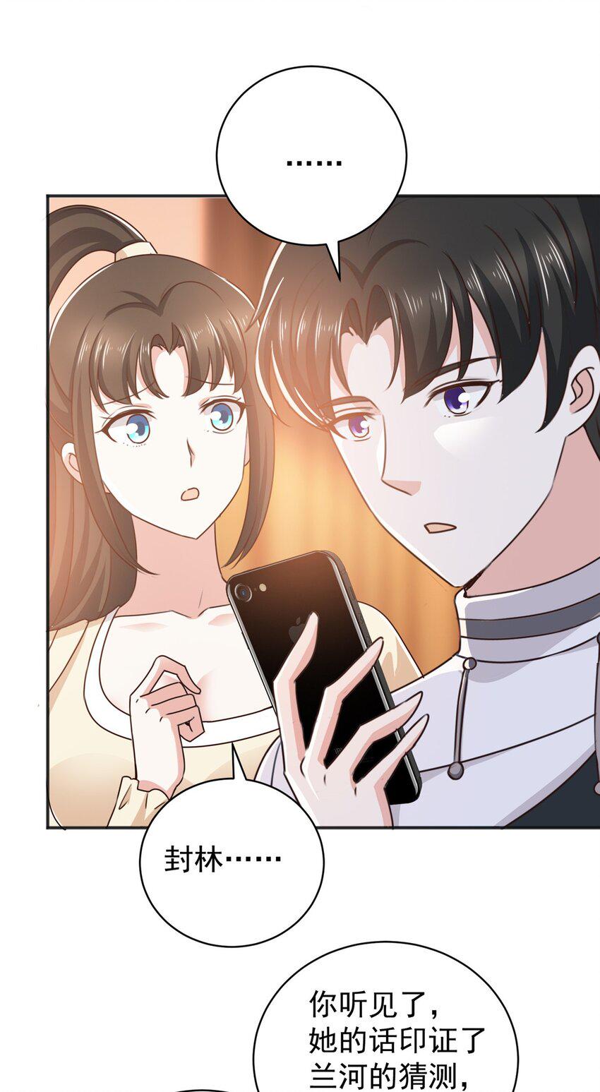 老爸让我从十个女神中选一个结婚漫画,92 这小姐姐我带走3图