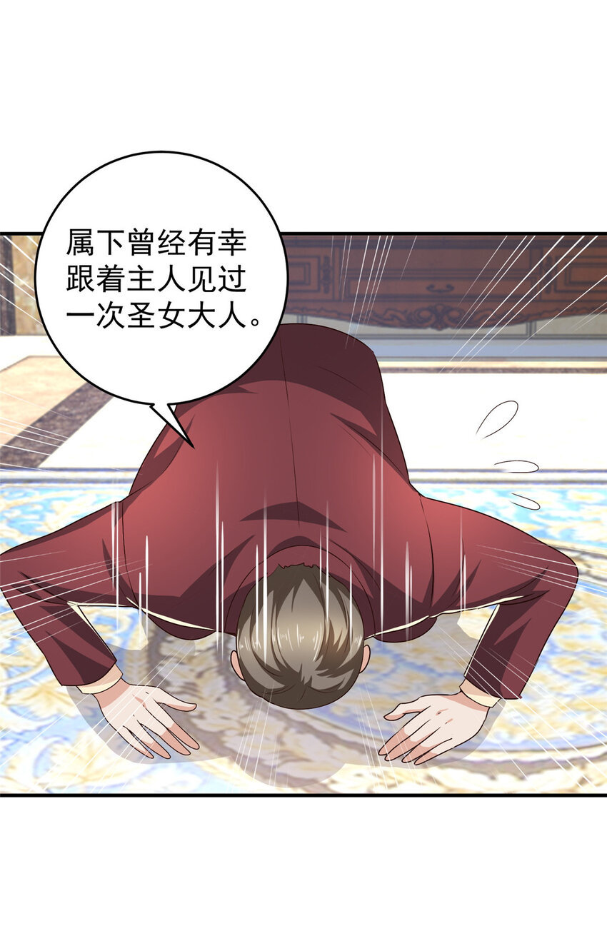 老爸让我从十个女神中选一个结婚漫画,26 正宫的被绑日常4图