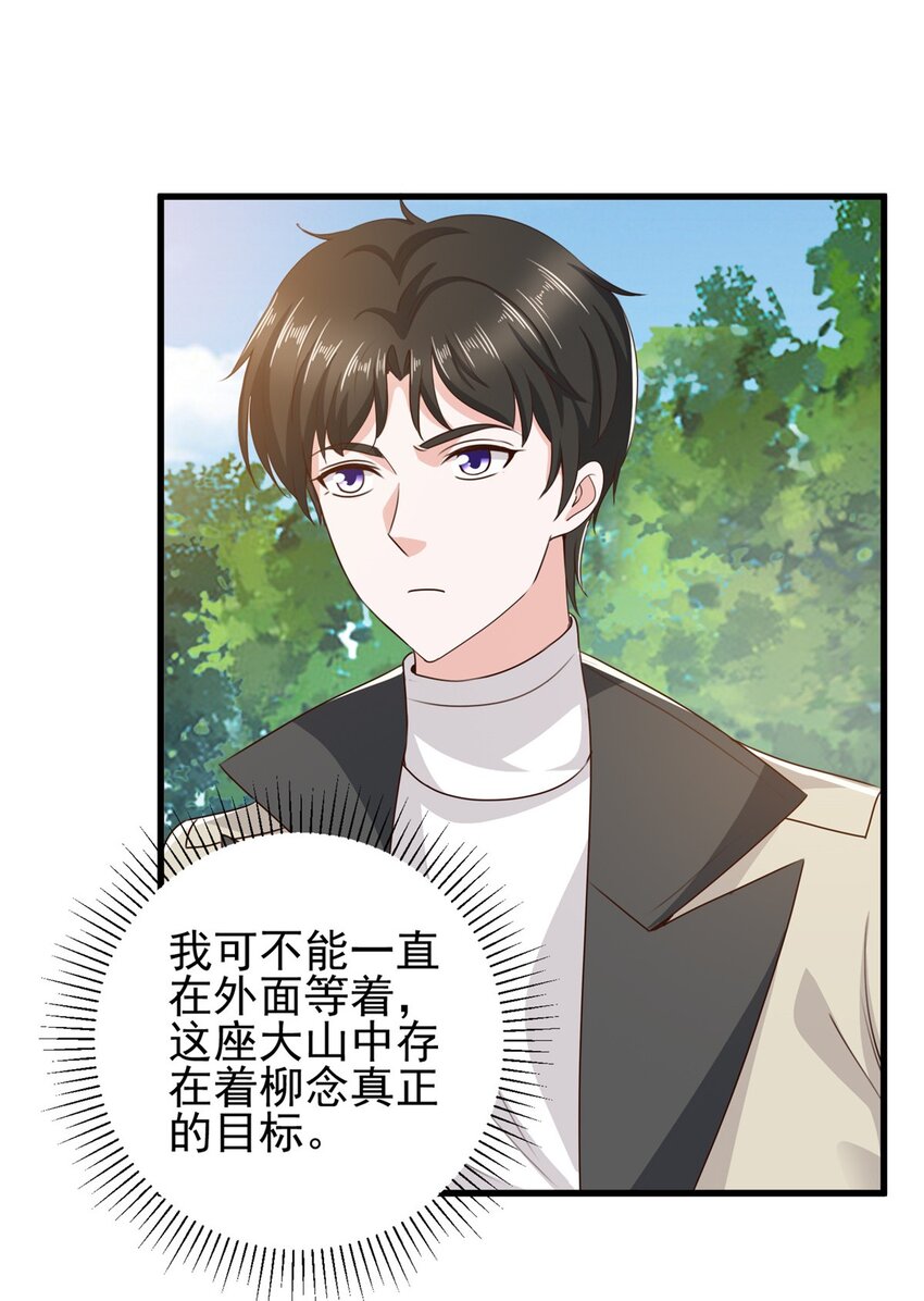 老爸让我从十个女神中选一个结婚漫画,42 用烤鸡钓出新妹子4图