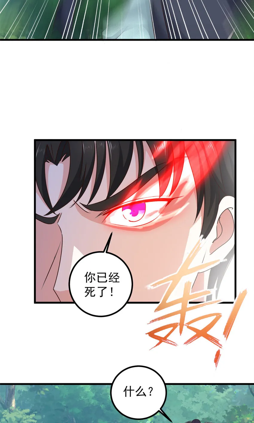 老爸让我从十个女神中选一个结婚漫画,106 挺会玩的，可惜了4图