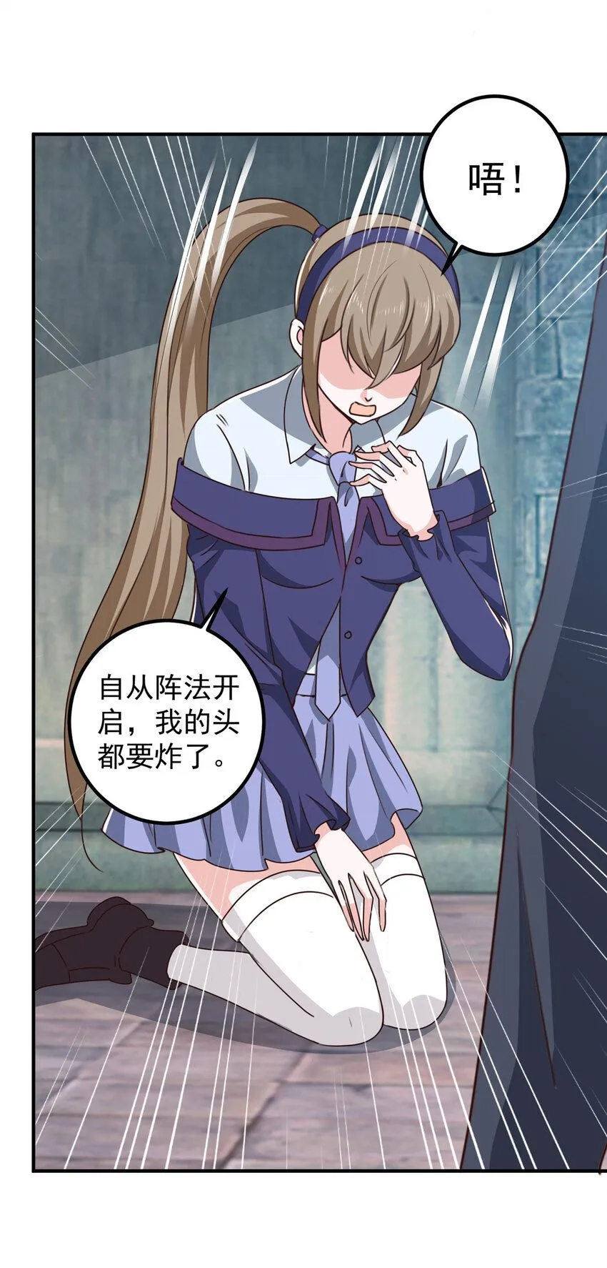 老爸让我从十个女神中选一个结婚漫画,125 尘埃落定，暂时的4图