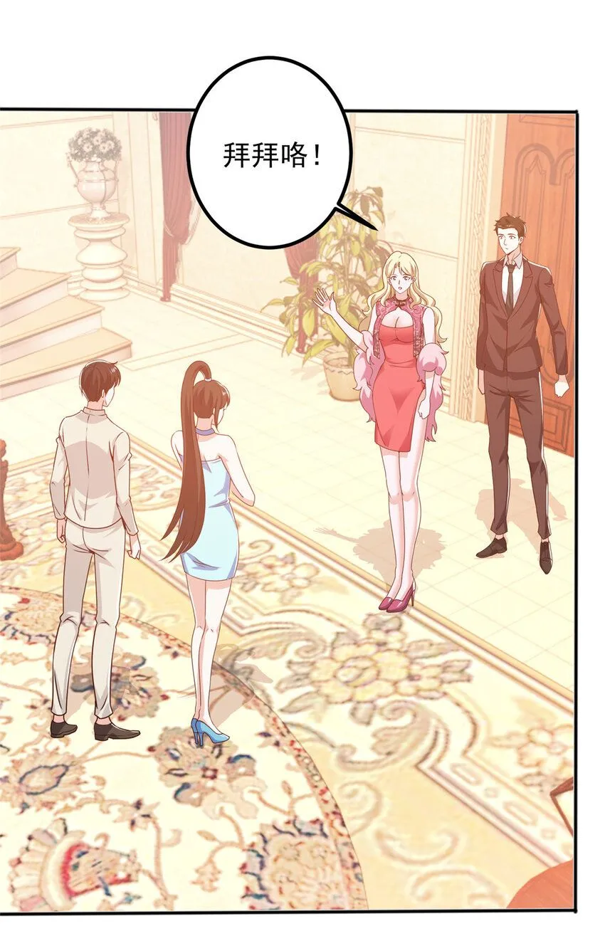 老爸让我从十个女神中选一个结婚漫画,127 异国美女小心机4图
