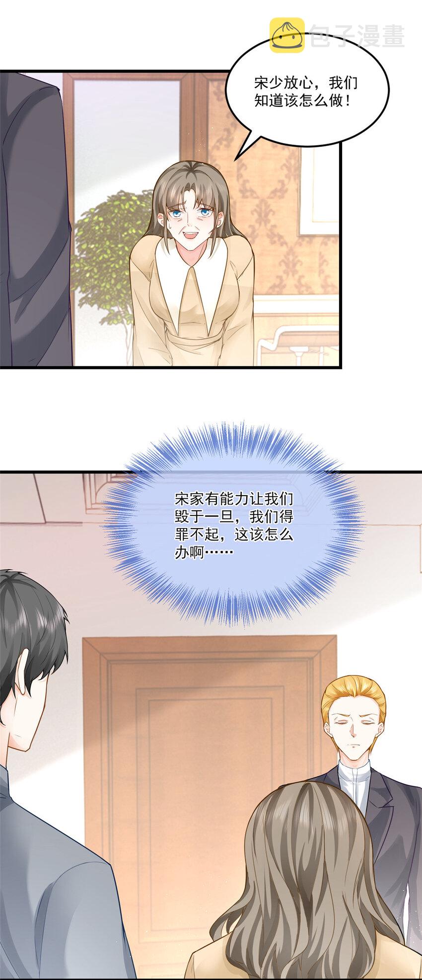 老爸让我从十个女神中选一个结婚漫画,02 三亿订单小意思4图