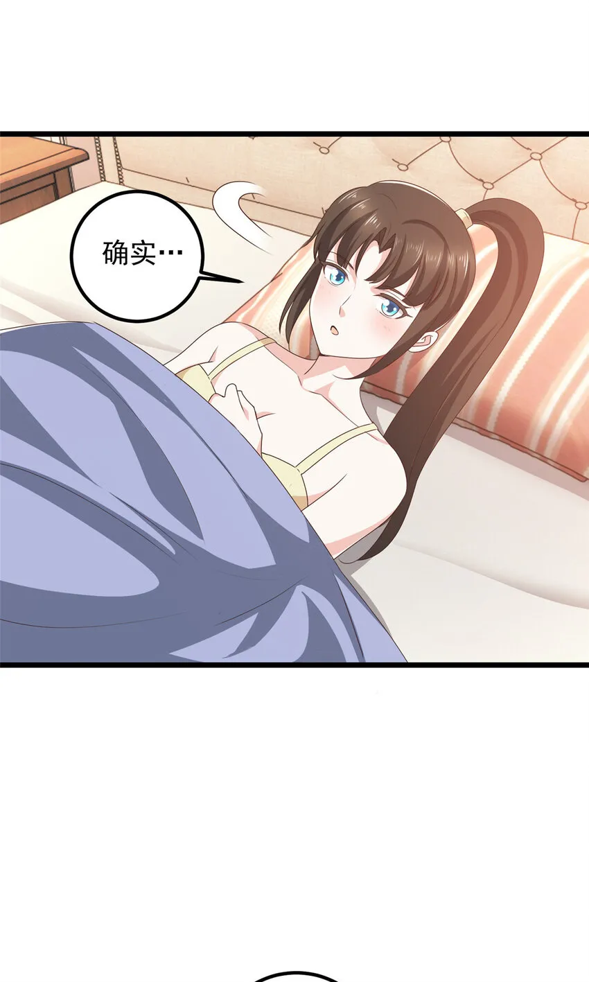 老爸让我从十个女神中选一个结婚漫画,109 迫不及待4图