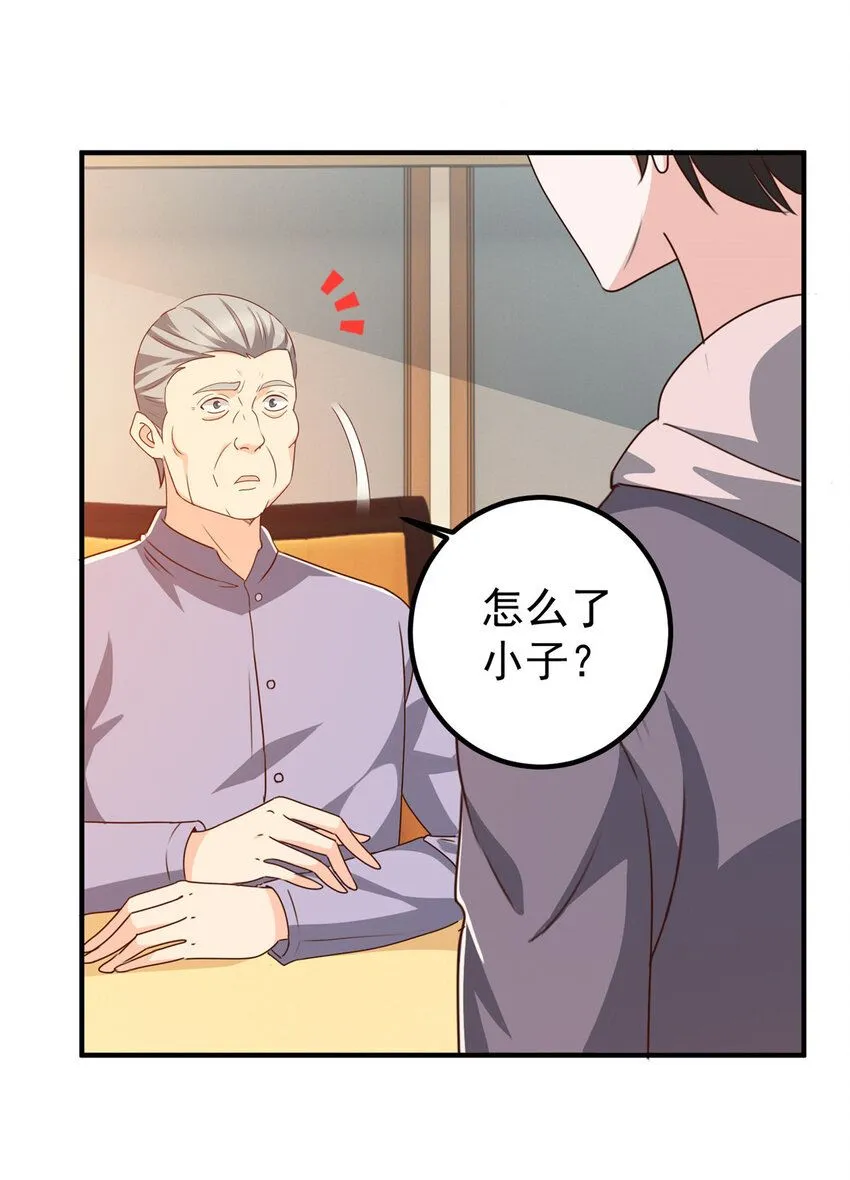老爸让我从十个女神中选一个结婚漫画,126 世界的真相4图