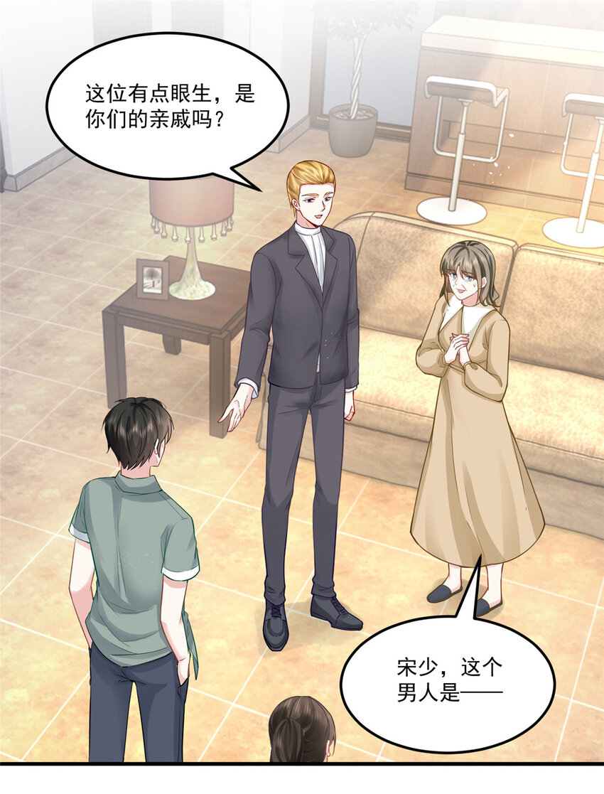 老爸让我从十个女神中选一个结婚漫画,01 被逼领证3图