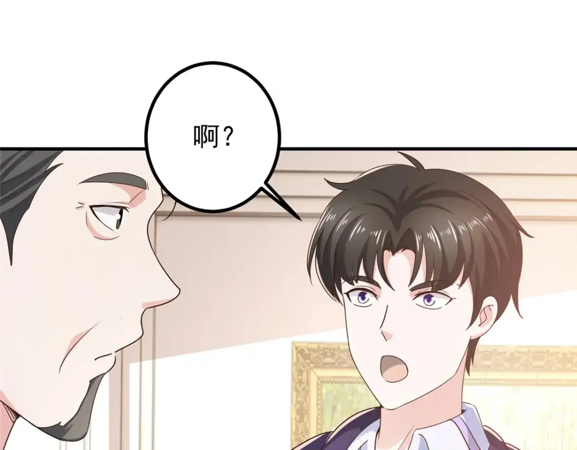 老爸让我从十个女神中选一个结婚漫画,143 解除封印4图