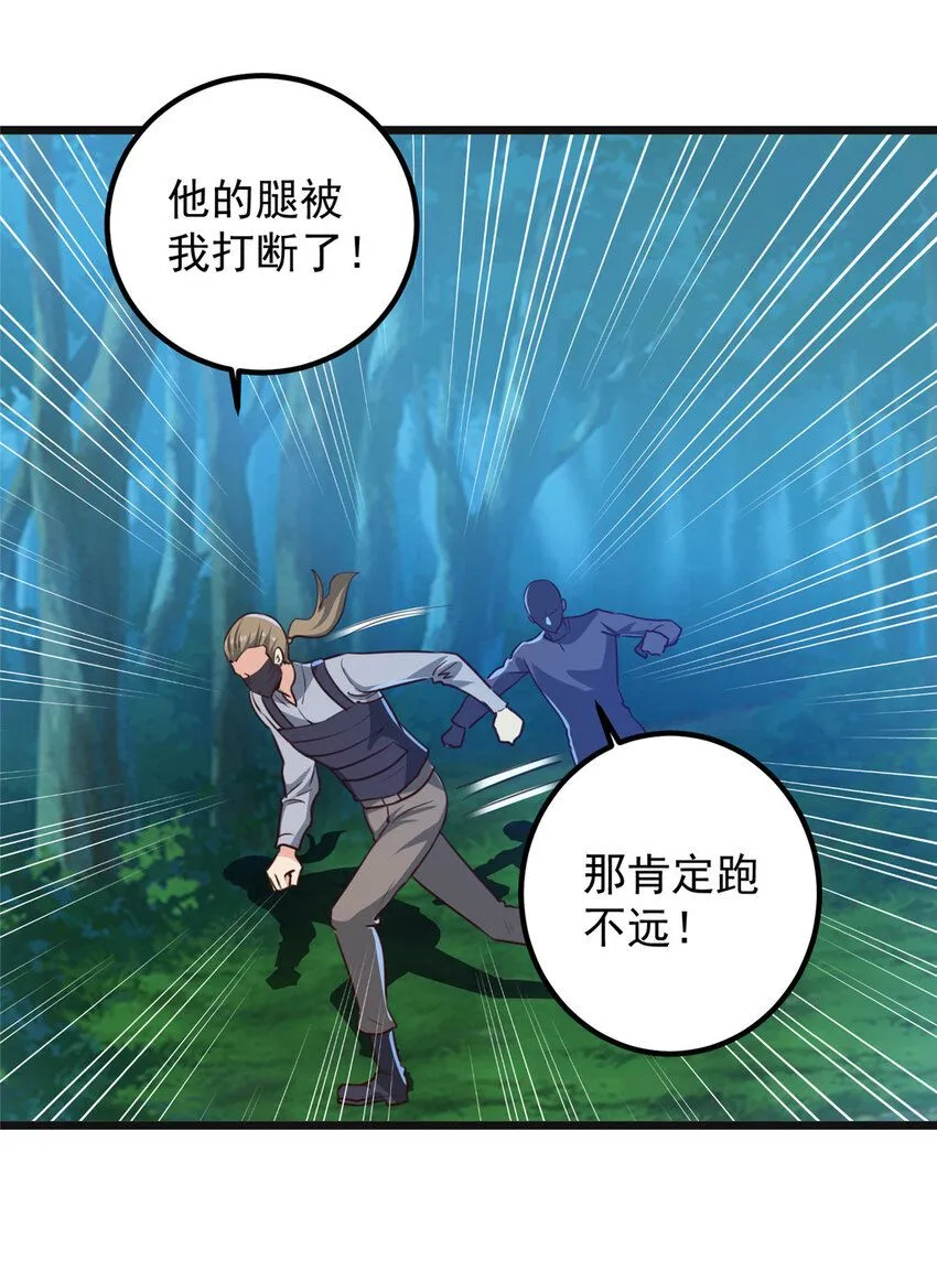 老爸让我从十个女神中选一个结婚漫画,117 诊费我就收下了2图