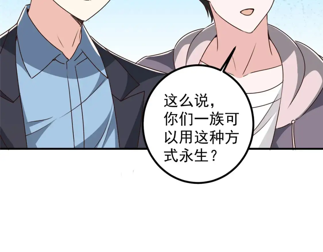 老爸让我从十个女神中选一个结婚漫画,139 神秘的二爷5图