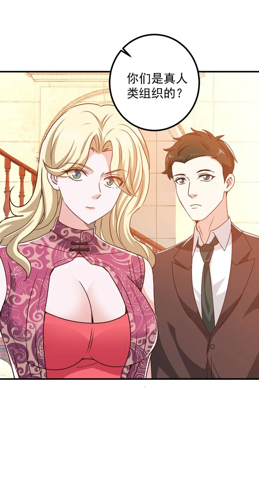 老爸让我从十个女神中选一个结婚漫画,127 异国美女小心机5图