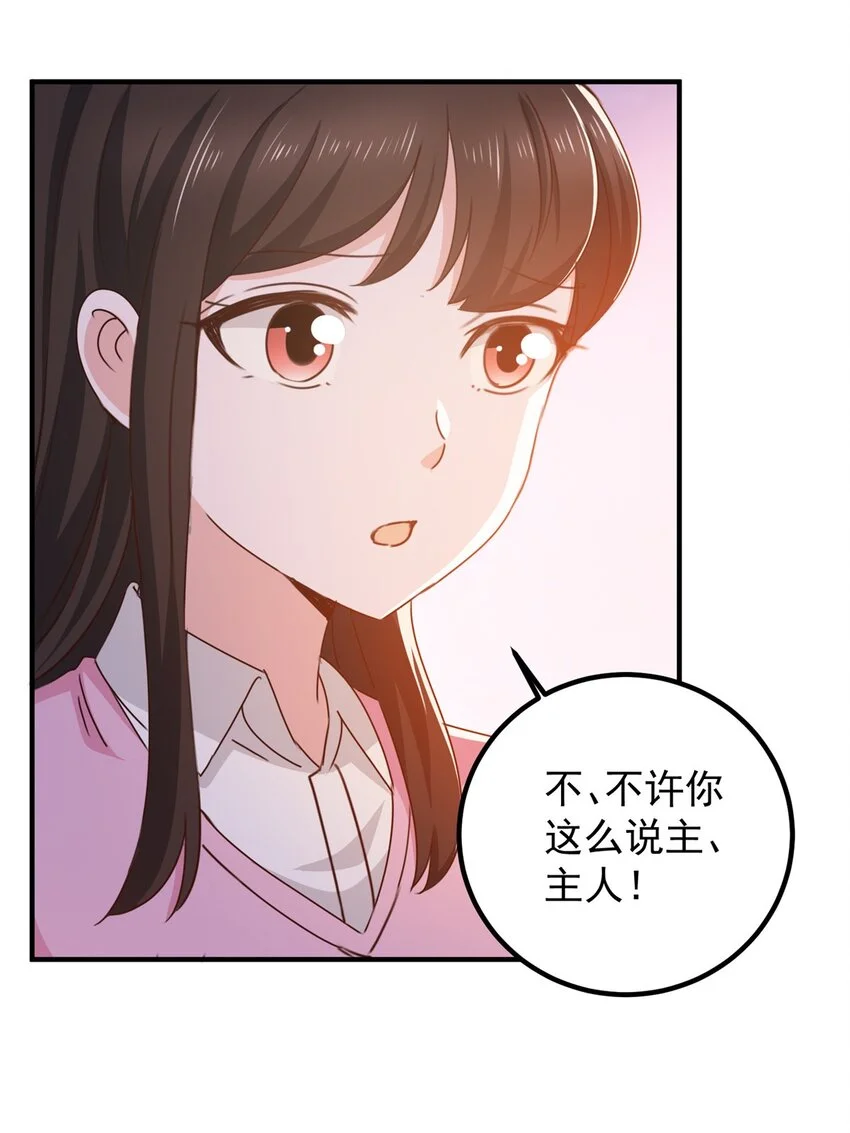 老爸让我从十个女神中选一个结婚漫画,136 给谁当狗？4图