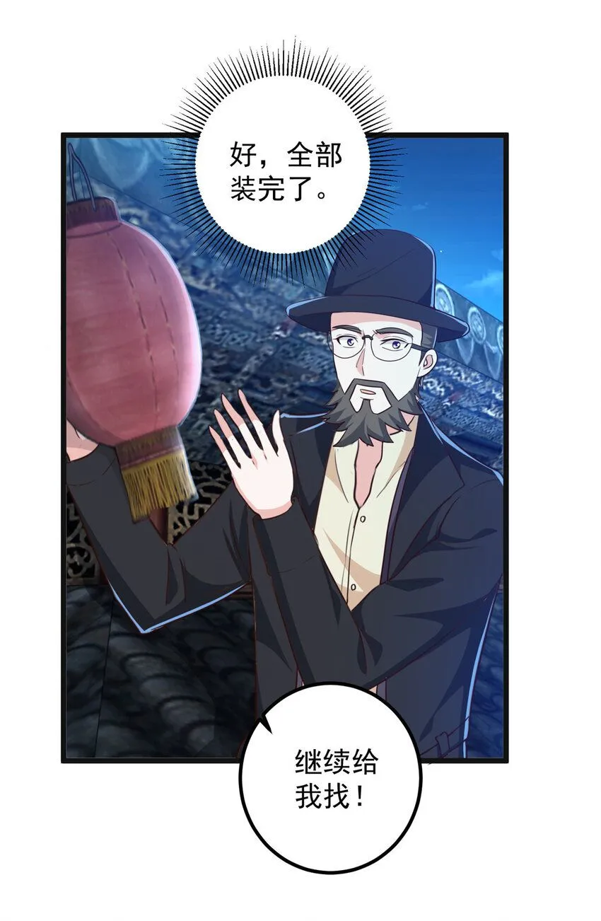 老爸让我从十个女神中选一个结婚漫画,117 诊费我就收下了1图