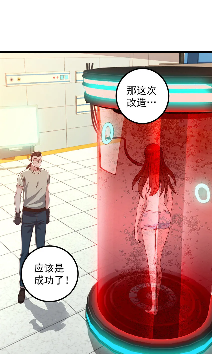 老爸让我从十个女神中选一个结婚漫画,109 迫不及待3图