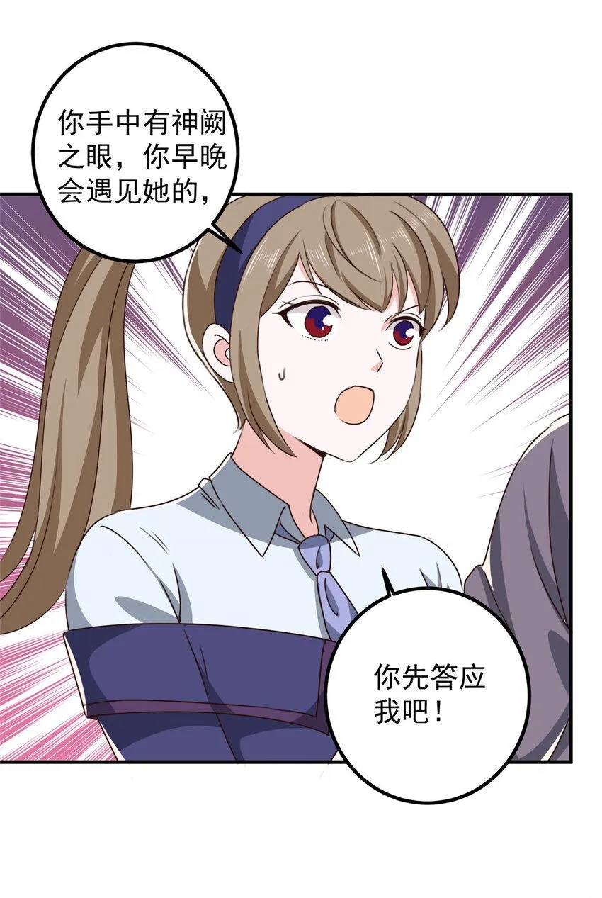 老爸让我从十个女神中选一个结婚漫画,125 尘埃落定，暂时的3图