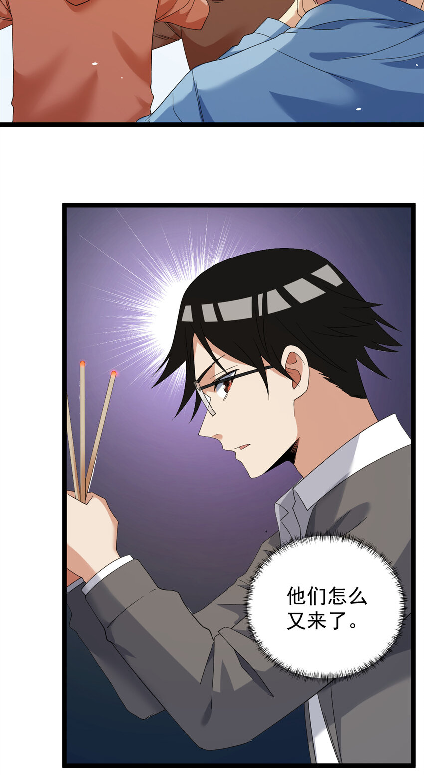 我有999种异能59漫画,125 第一个工具人上线4图