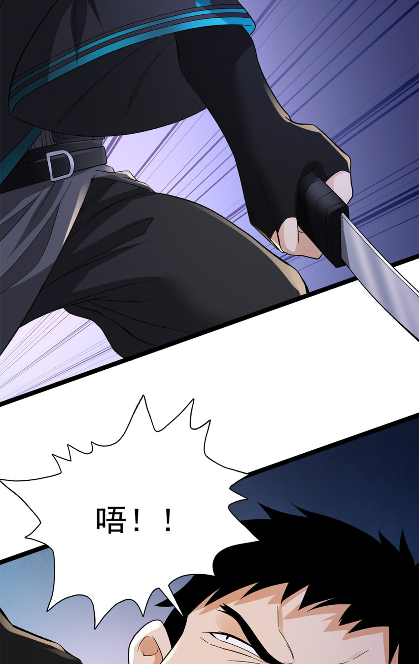 我有999种异能小说漫画漫画,49 屠龙4图