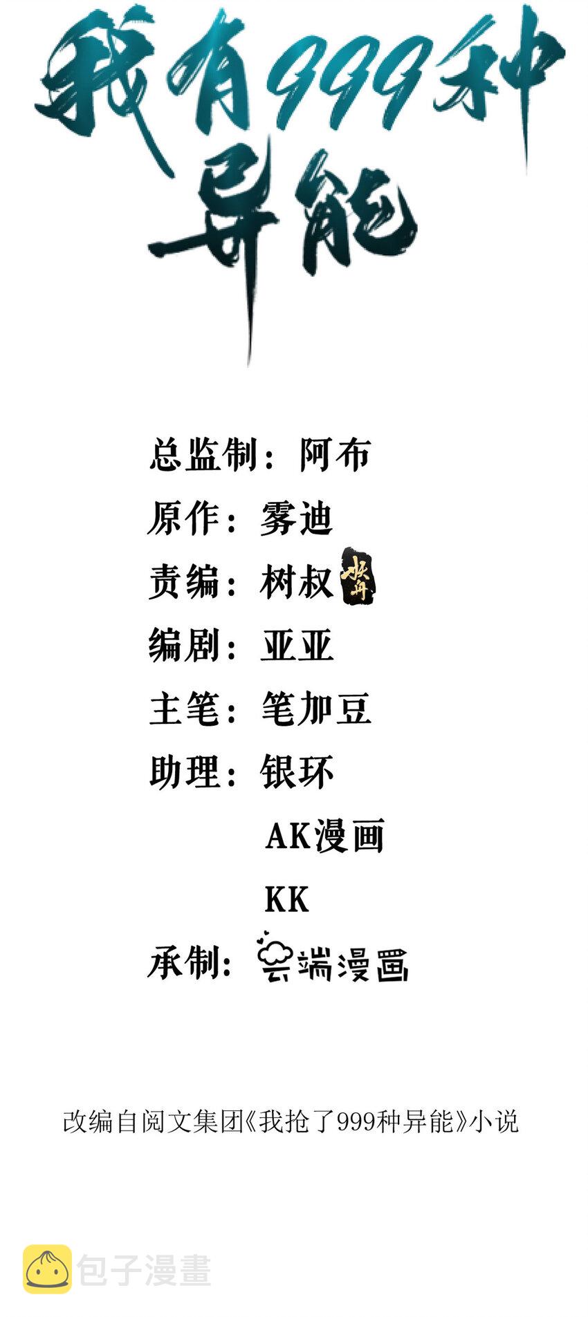 154 白蛇突破！1