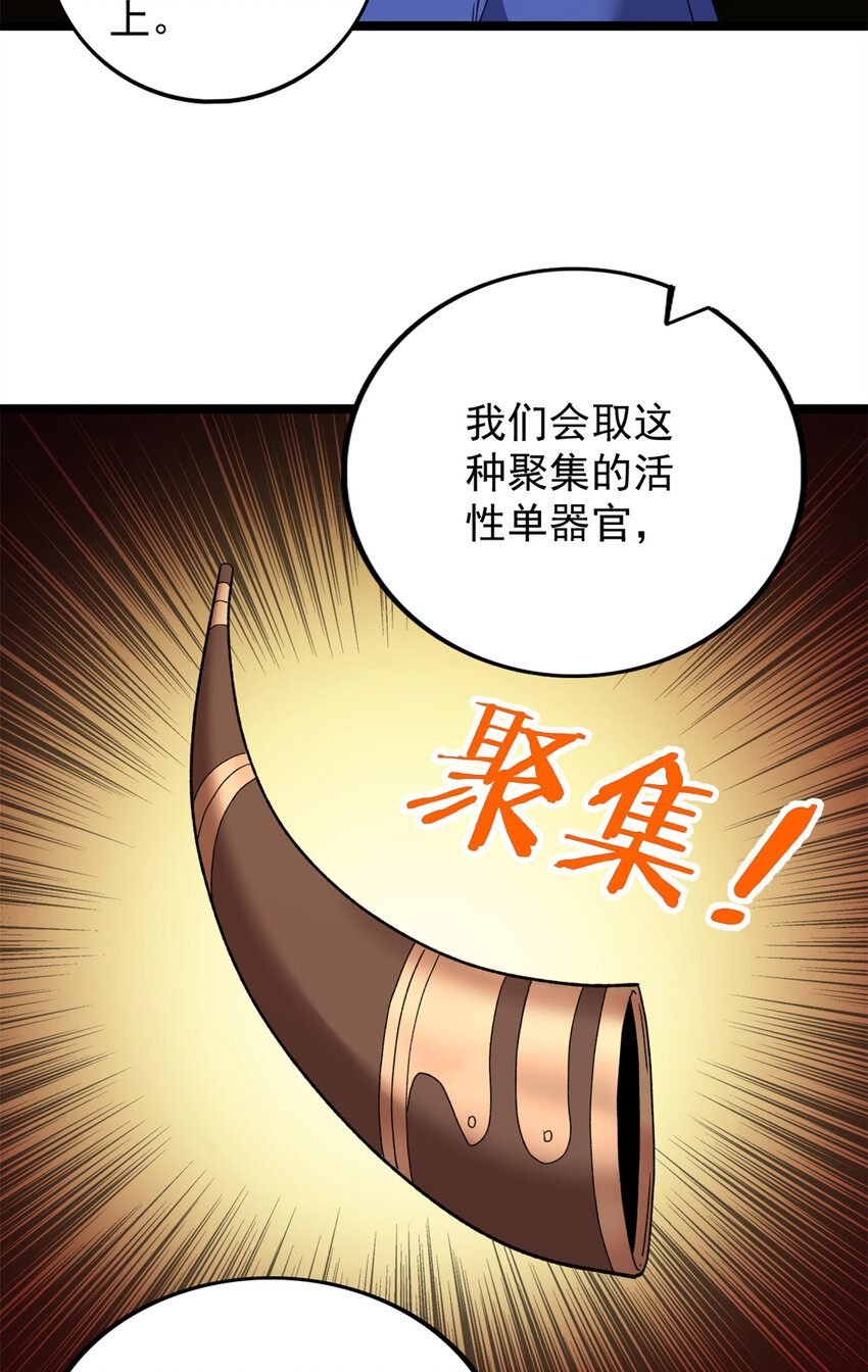 我有999种异能漫画,83 神秘炼金术4图