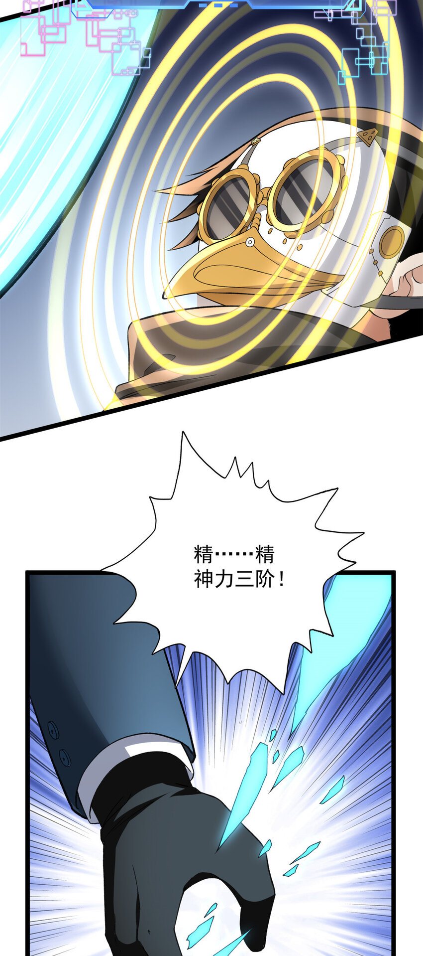 我有999种异能漫画,92 礼帽男的真实身份4图
