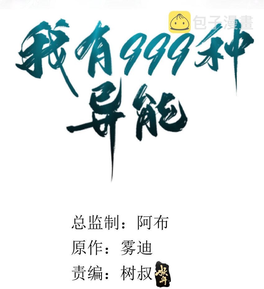 04 酸辣粉超人1