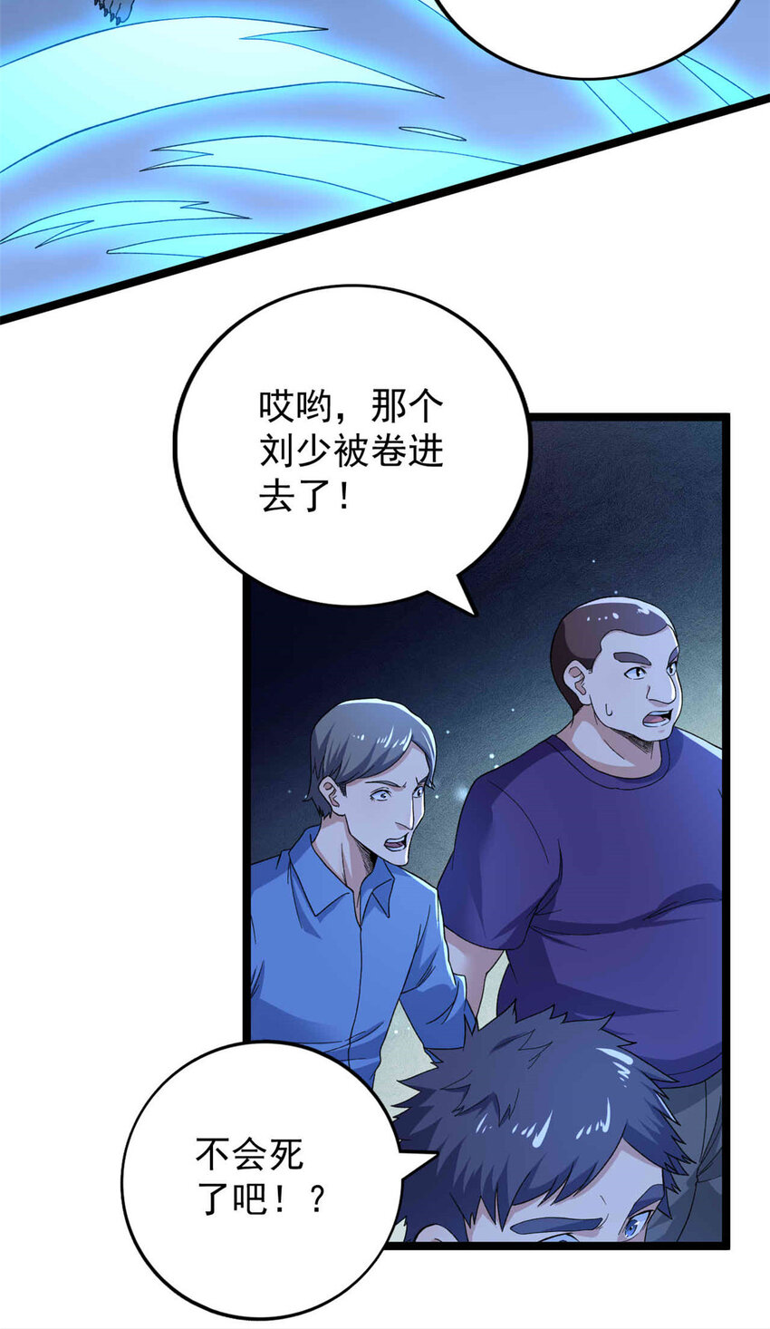 我有999种异能1-100集免费漫画,38 压轴出场5图