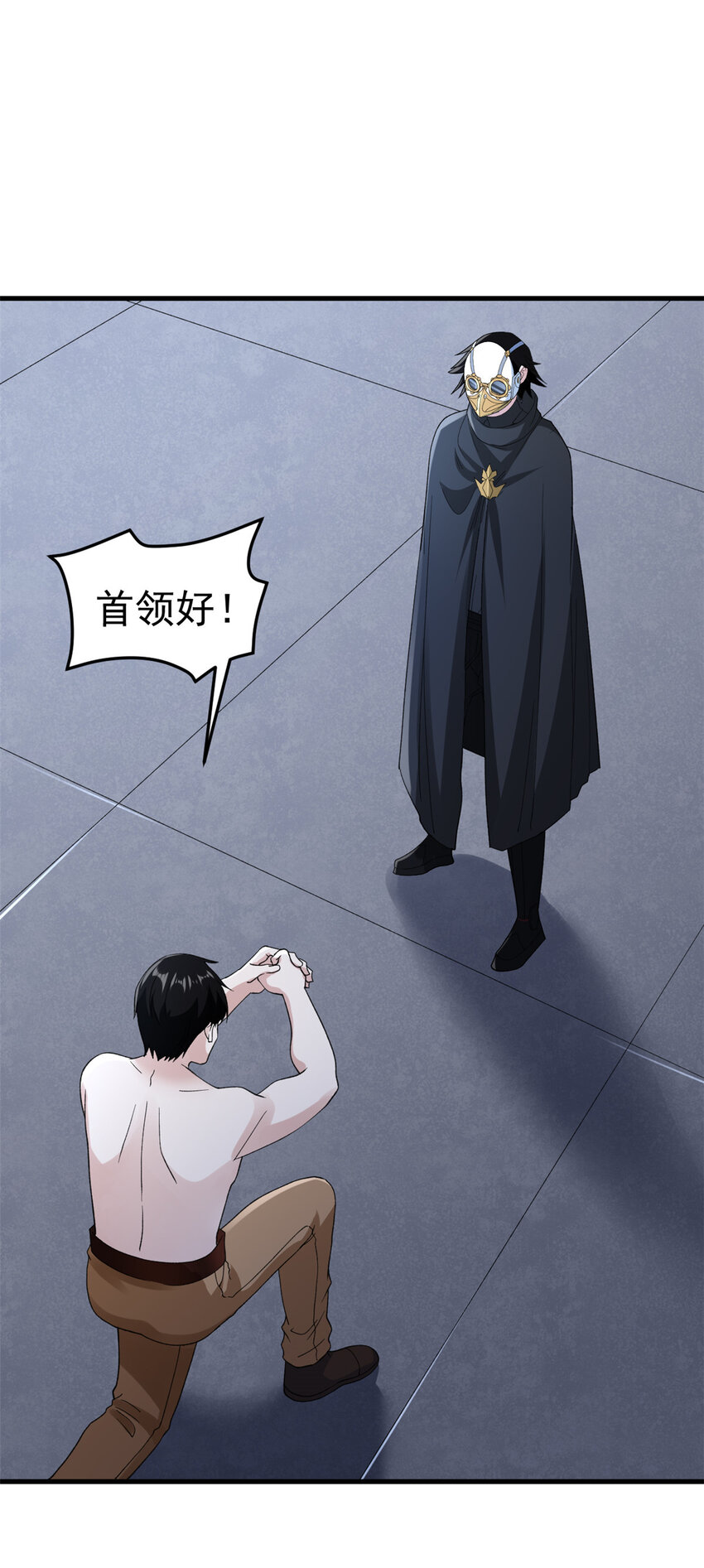 我有999种异能漫画,142 奎木狼3图