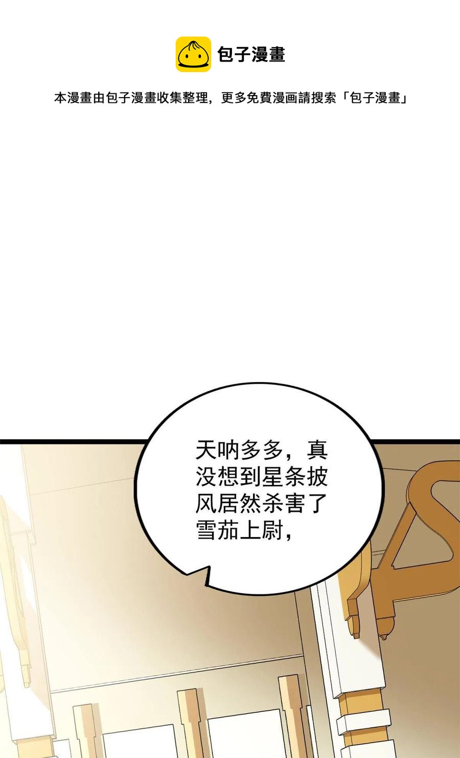 我有999种异能59漫画,72 小财迷多多5图