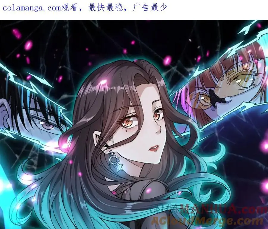 我有999种异能小说漫画漫画,236 双胞胎美人鱼1图