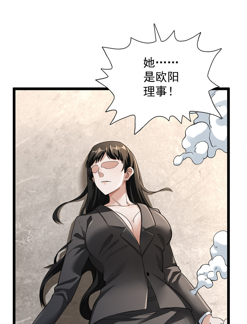 我有999种异能漫画,93 深蓝异族1图