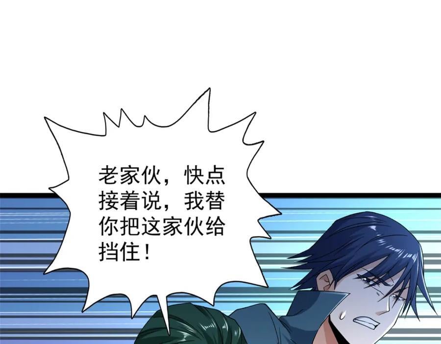 我有999种异能漫画,222 杨希9%1图