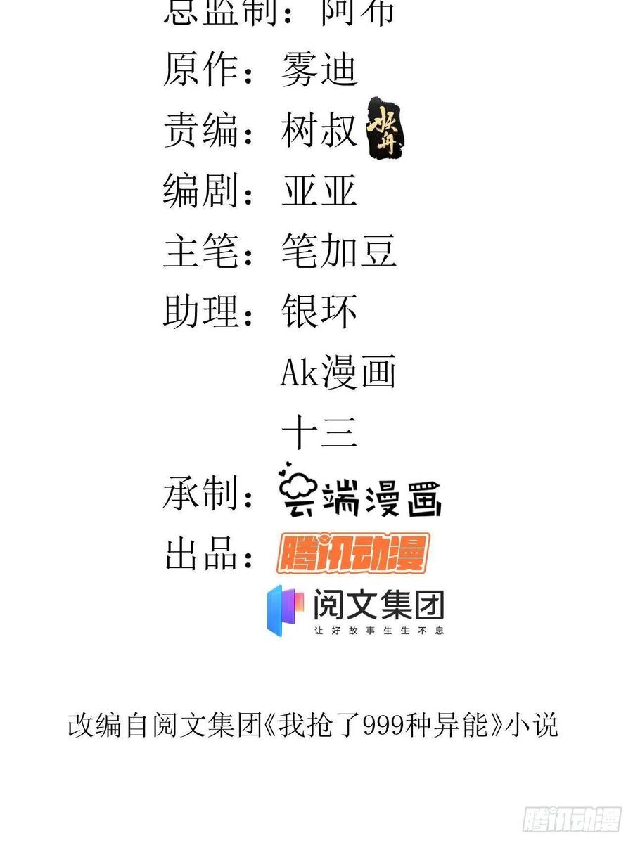 64 异能因子2
