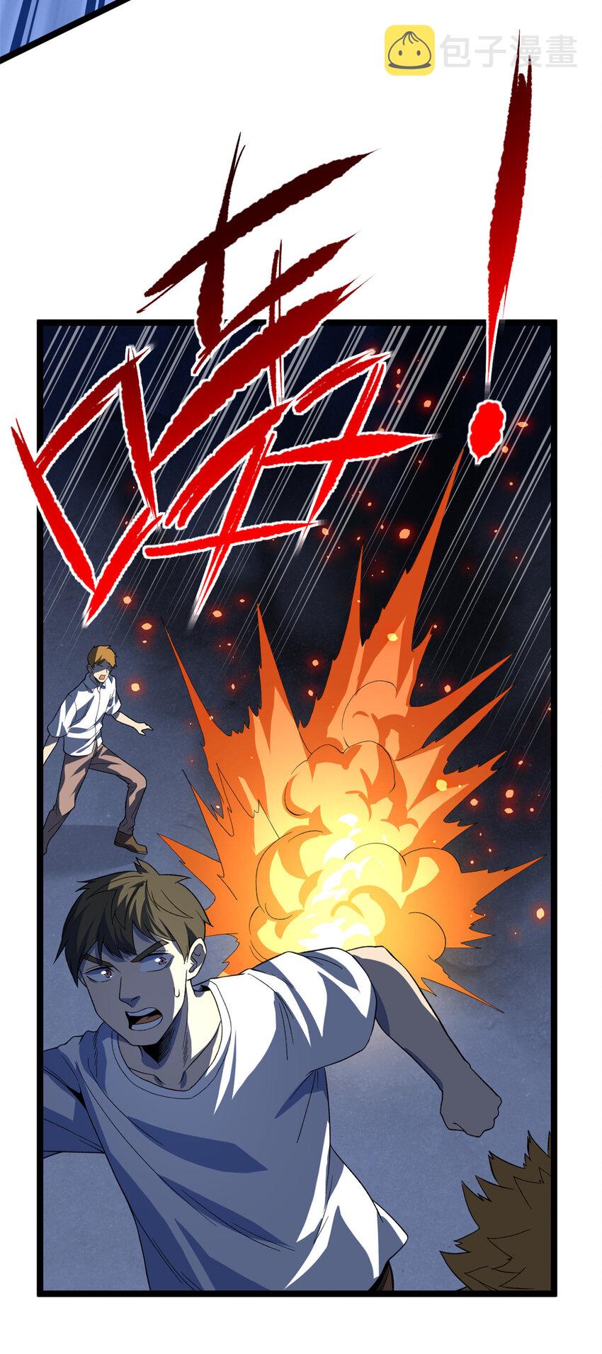 我有999种异能漫画,37 狼人2图