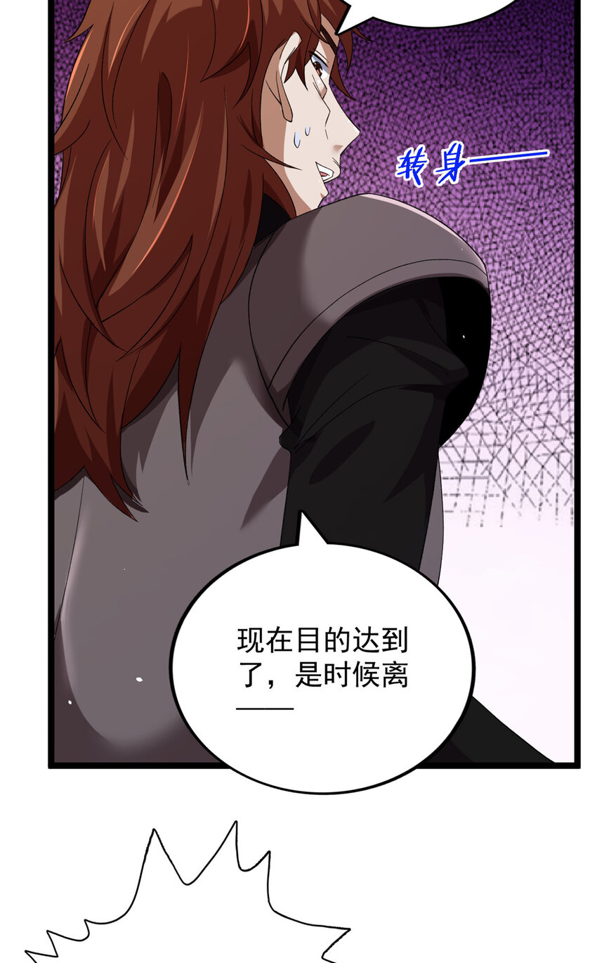 我有999种异能漫画,119 酉鸡给人戴绿帽？3图