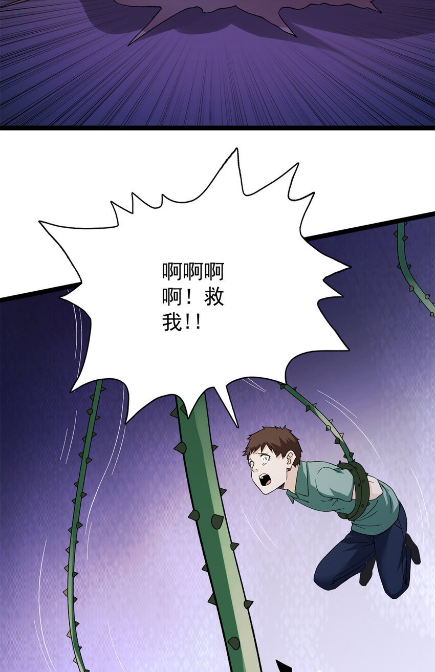 我有999种异能漫画,49 屠龙1图