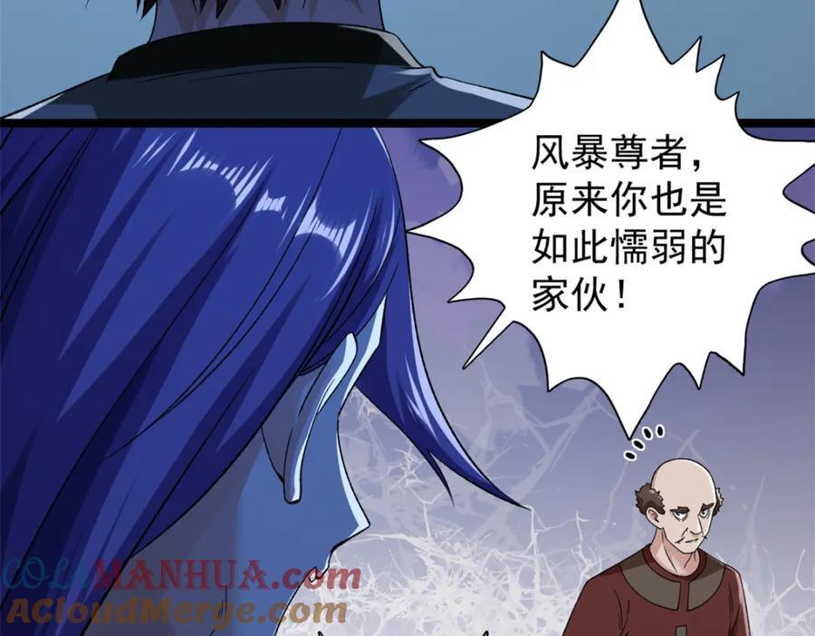 我有999种异能漫画,221 一千万人的秘密2图