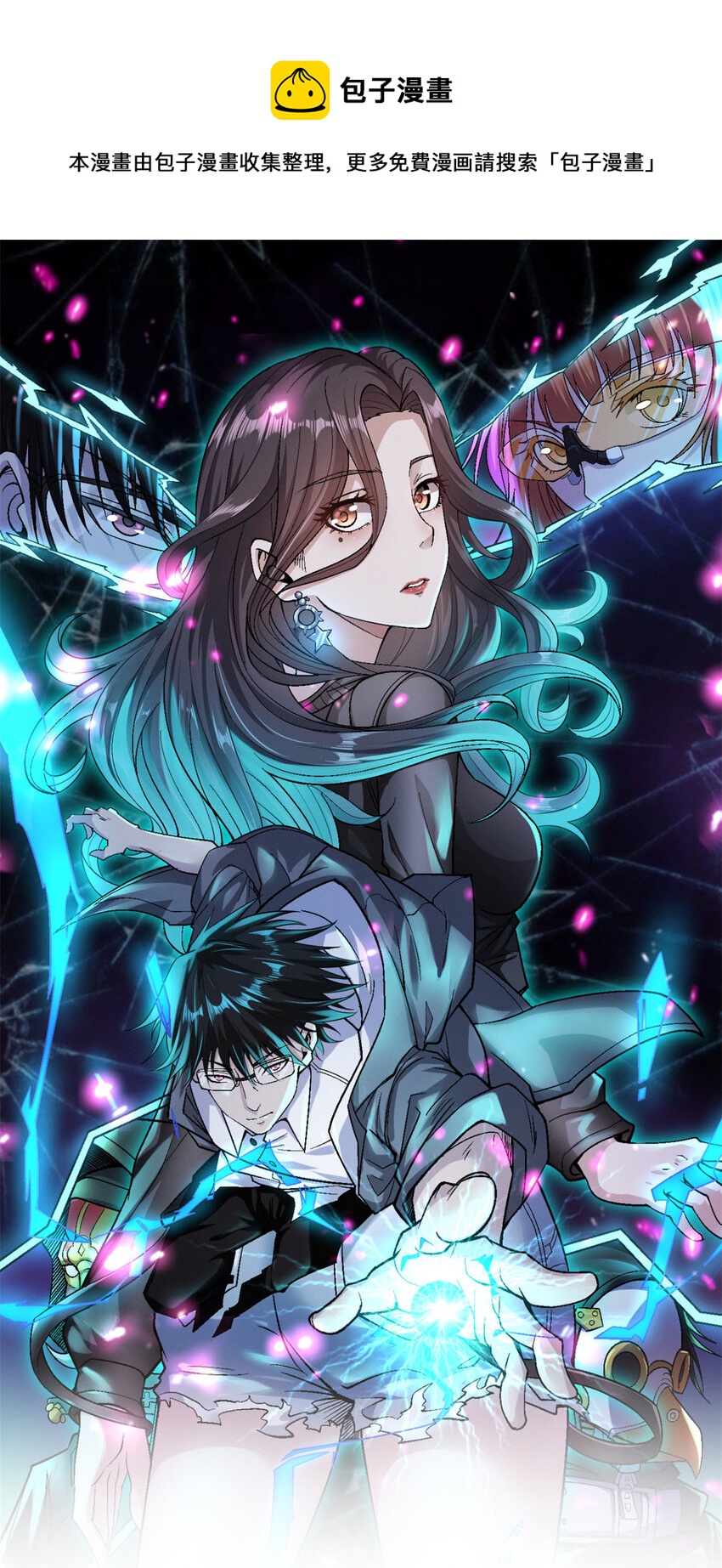 我有999种异能52漫画,53 最终审判1图