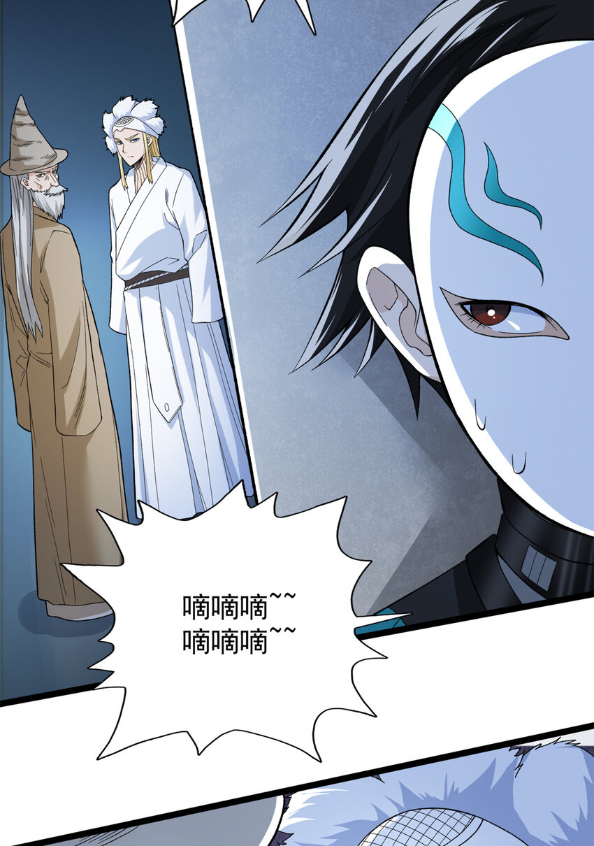 我有999种异能52漫画,52 大战光明祭祀5图