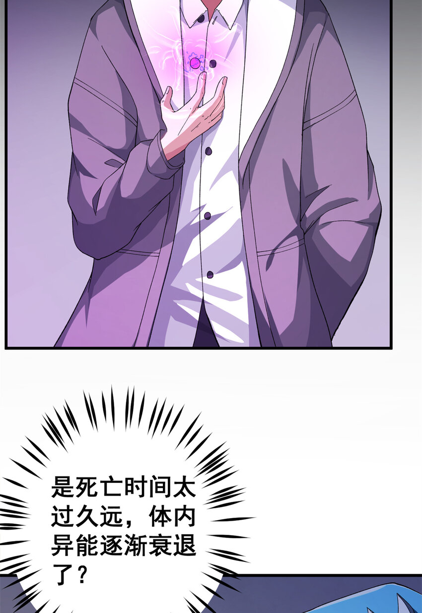11 异能分解4