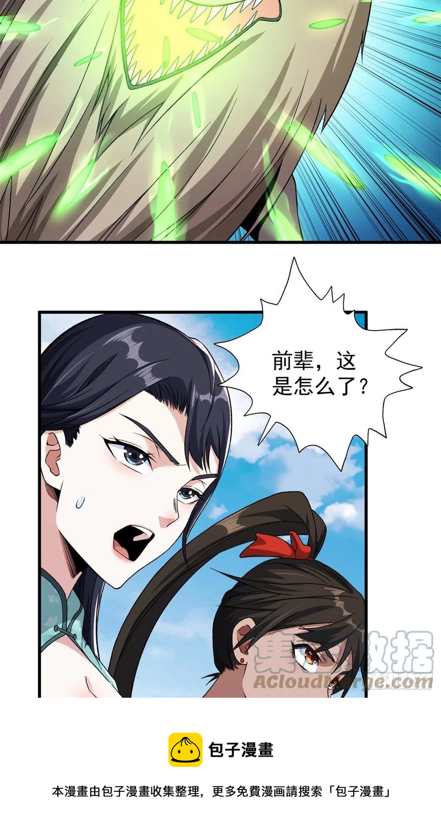 我有999种异能小说漫画漫画,61 无法阻挡的暴走5图