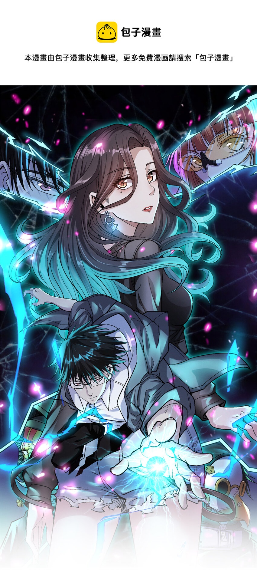 我有999种异能快看漫画漫画,86 神秘力量初显1图