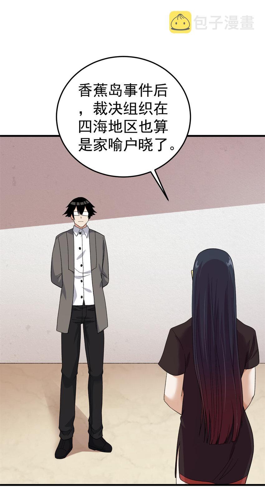 我有999种异能小说漫画漫画,140 重返鹿港市3图