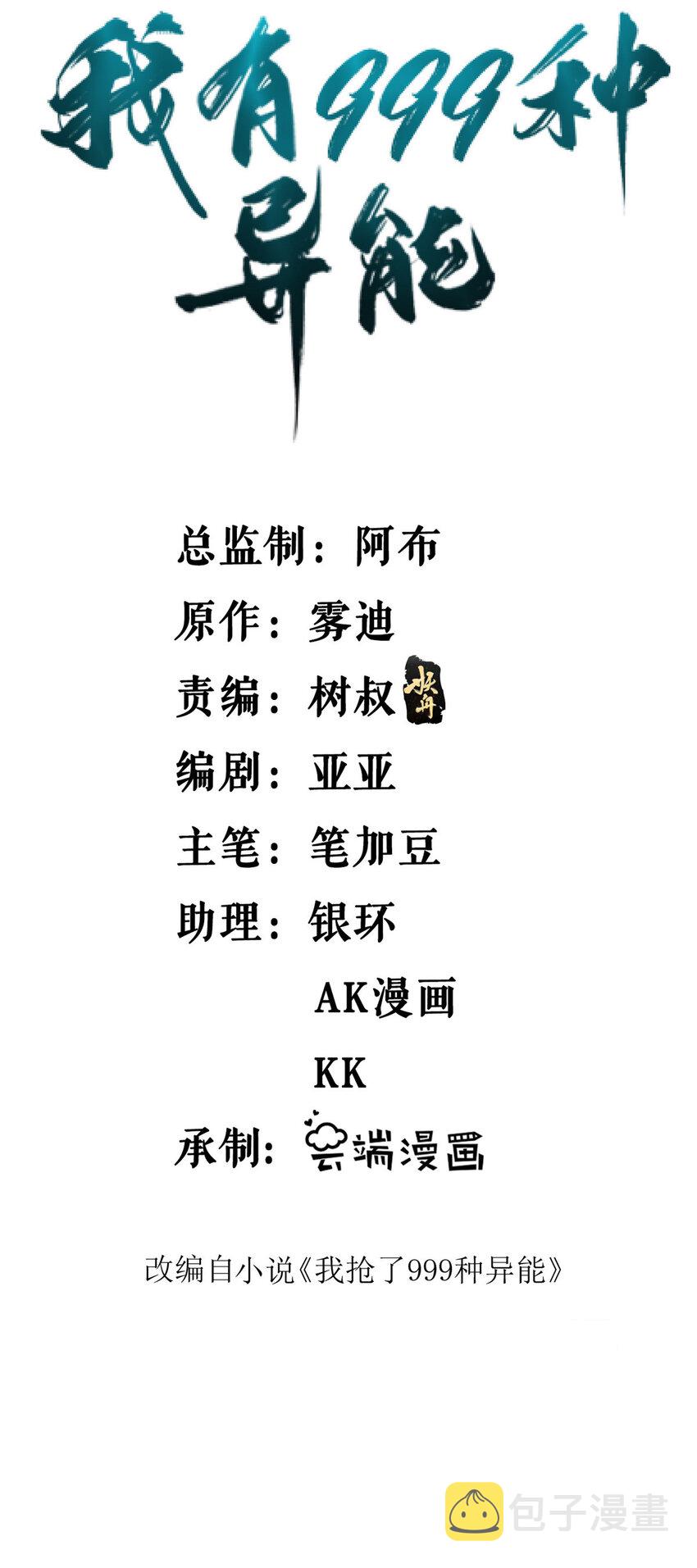 156 捡便宜的亥猪1