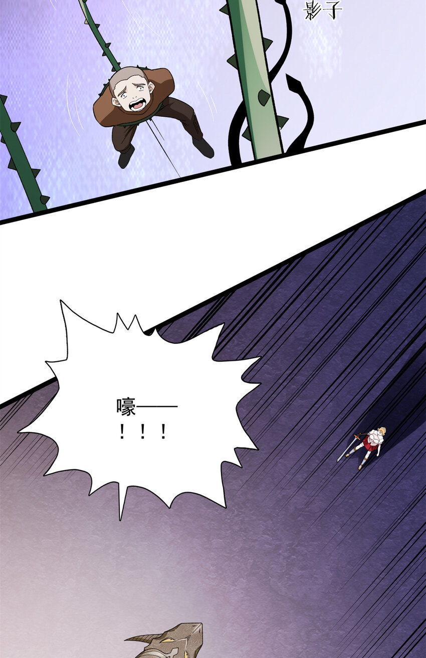 我有999种异能漫画,49 屠龙2图