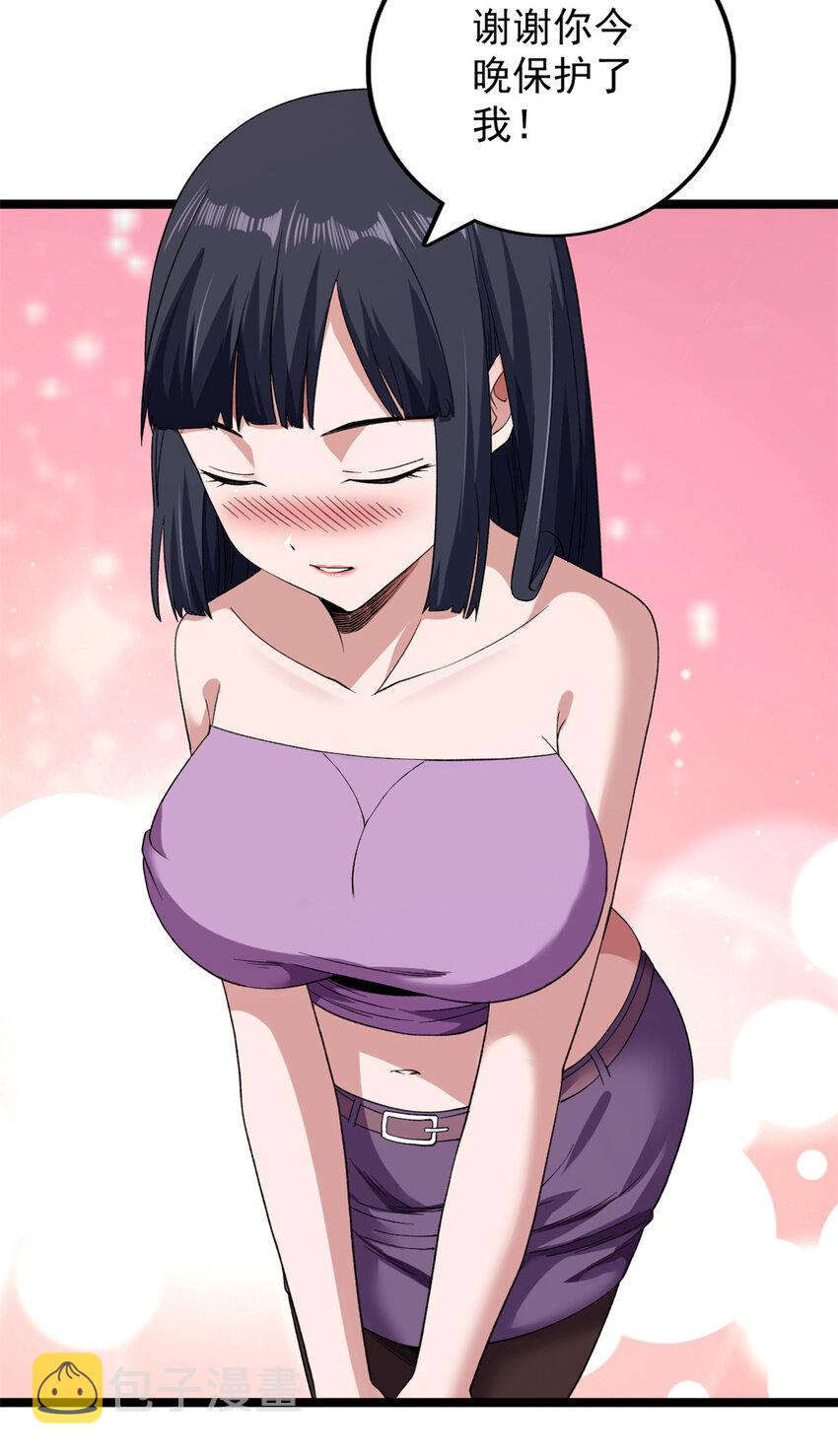 我有999种异能西瓜视频漫画,119 酉鸡给人戴绿帽？4图