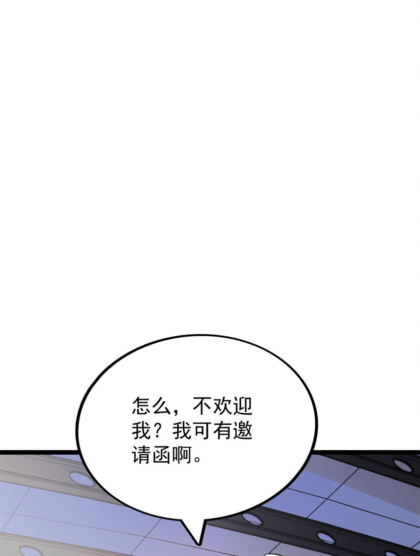 81 拍卖风波（1）3